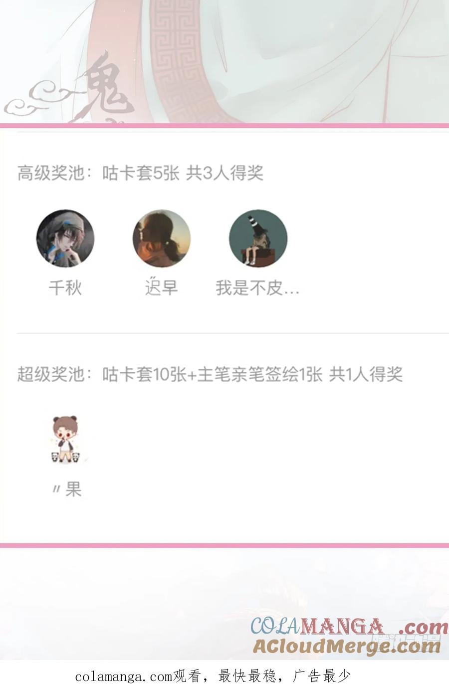 鬼医凤九 第573话 578我们的地方 第35页