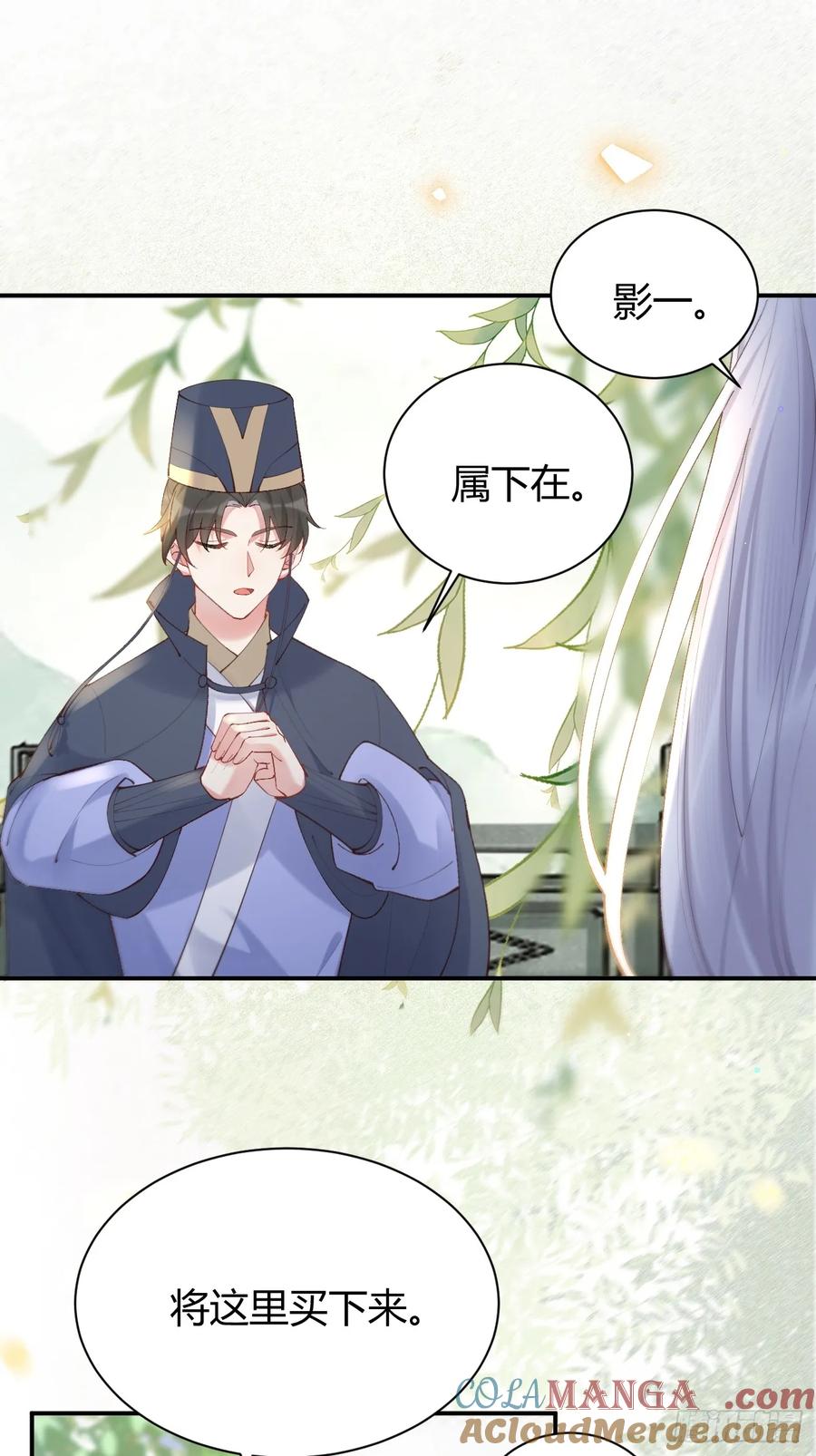 鬼医凤九 第573话 578我们的地方 第29页