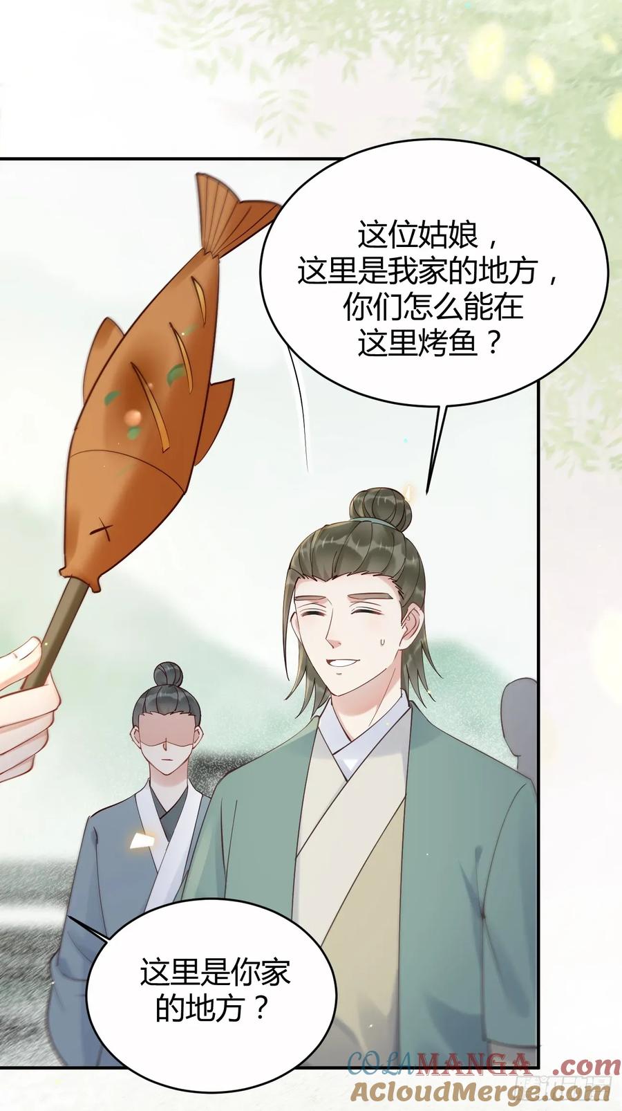 鬼医凤九 第574话 579 甜蜜日常 第27页