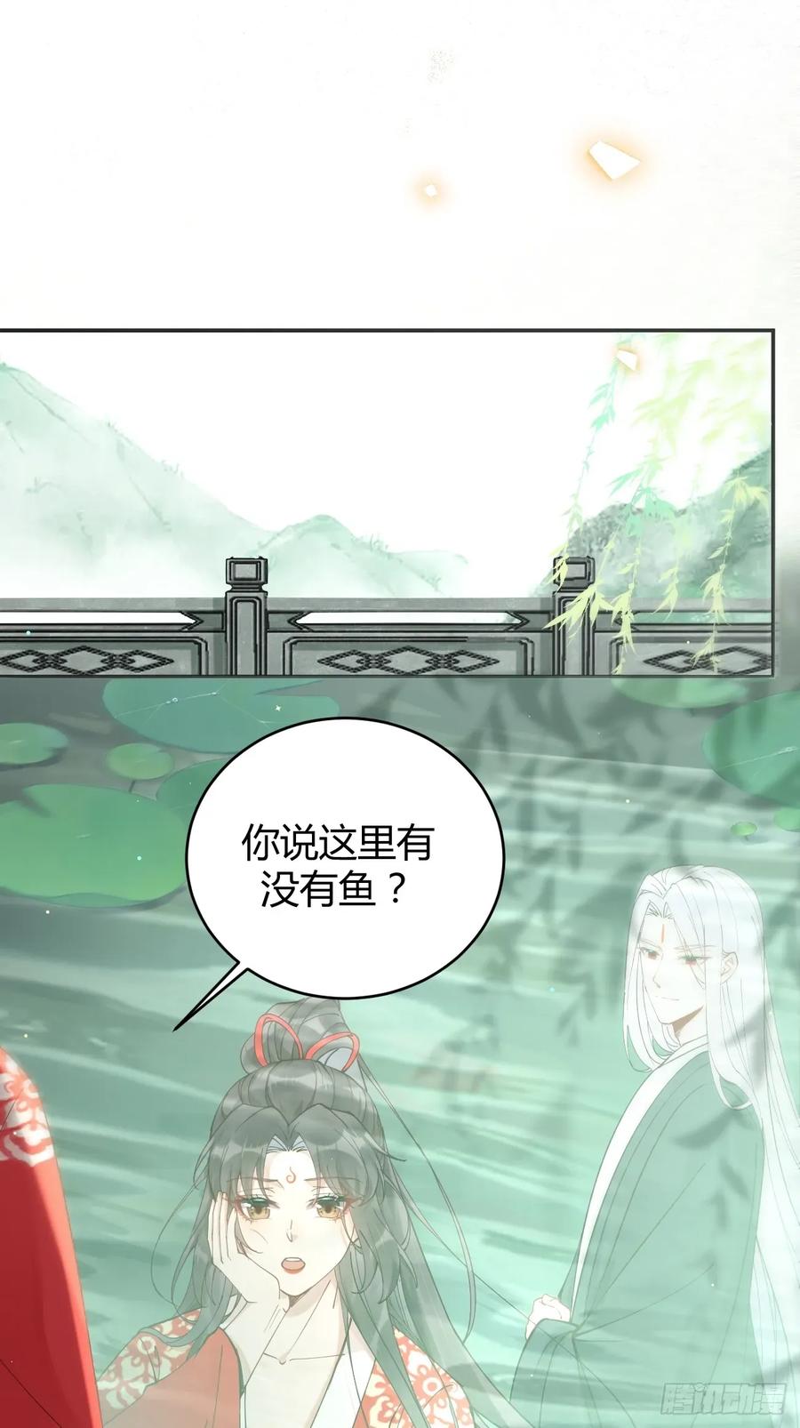 鬼医凤九 第574话 579 甜蜜日常 第4页