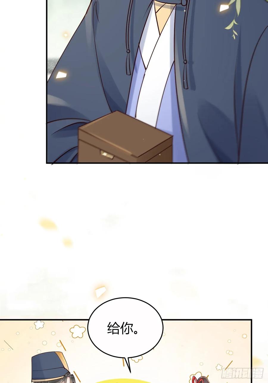 鬼医凤九 第574话 579 甜蜜日常 第32页
