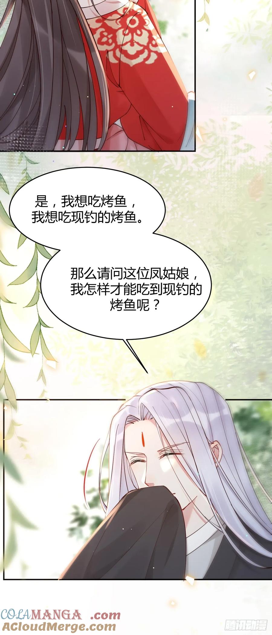 鬼医凤九 第574话 579 甜蜜日常 第7页