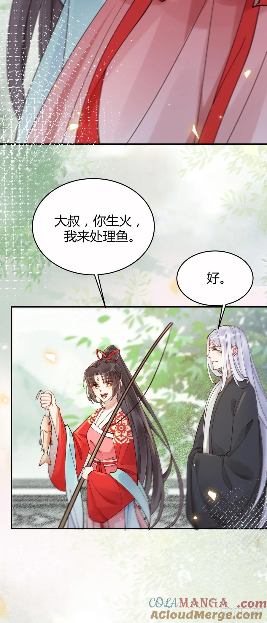 鬼医凤九 第574话 579 甜蜜日常 第21页