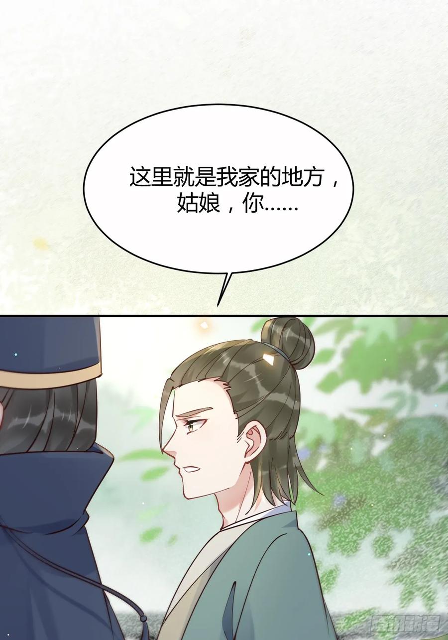 鬼医凤九 第574话 579 甜蜜日常 第30页