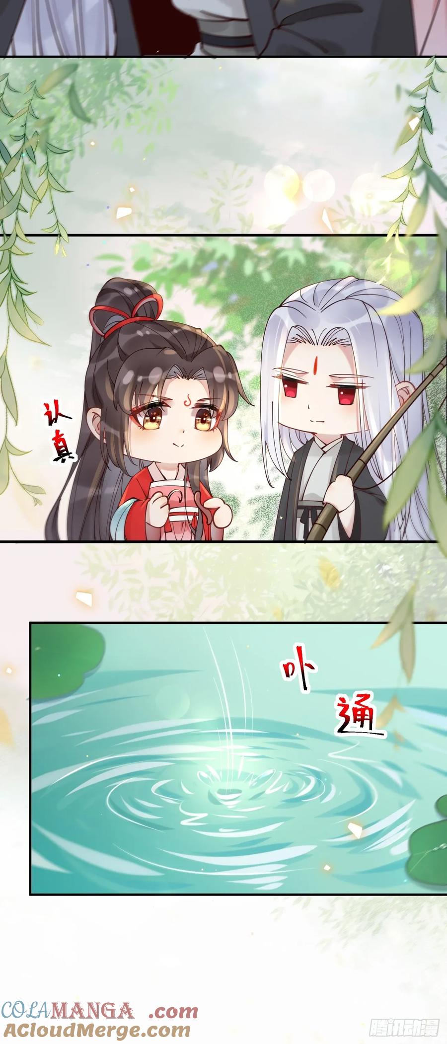 鬼医凤九 第574话 579 甜蜜日常 第17页