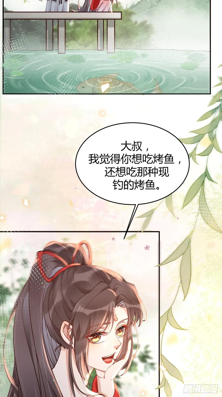 鬼医凤九 第574话 579 甜蜜日常 第6页