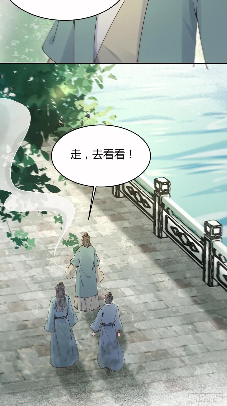 鬼医凤九 第574话 579 甜蜜日常 第24页