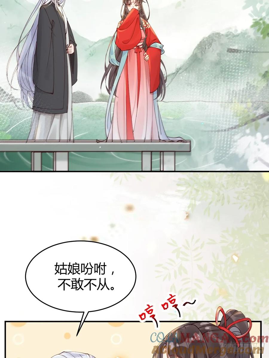 鬼医凤九 第574话 579 甜蜜日常 第9页