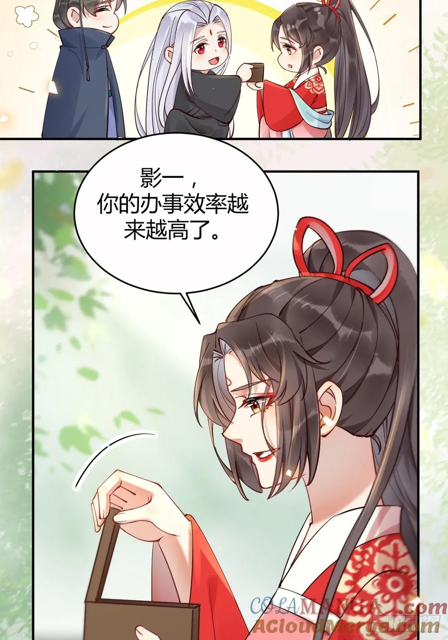 鬼医凤九 第574话 579 甜蜜日常 第33页