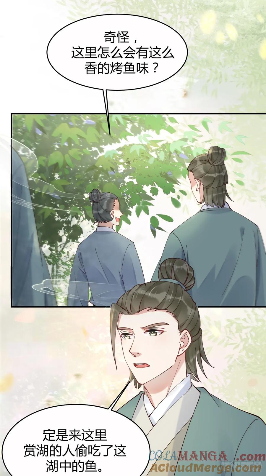 鬼医凤九 第574话 579 甜蜜日常 第23页
