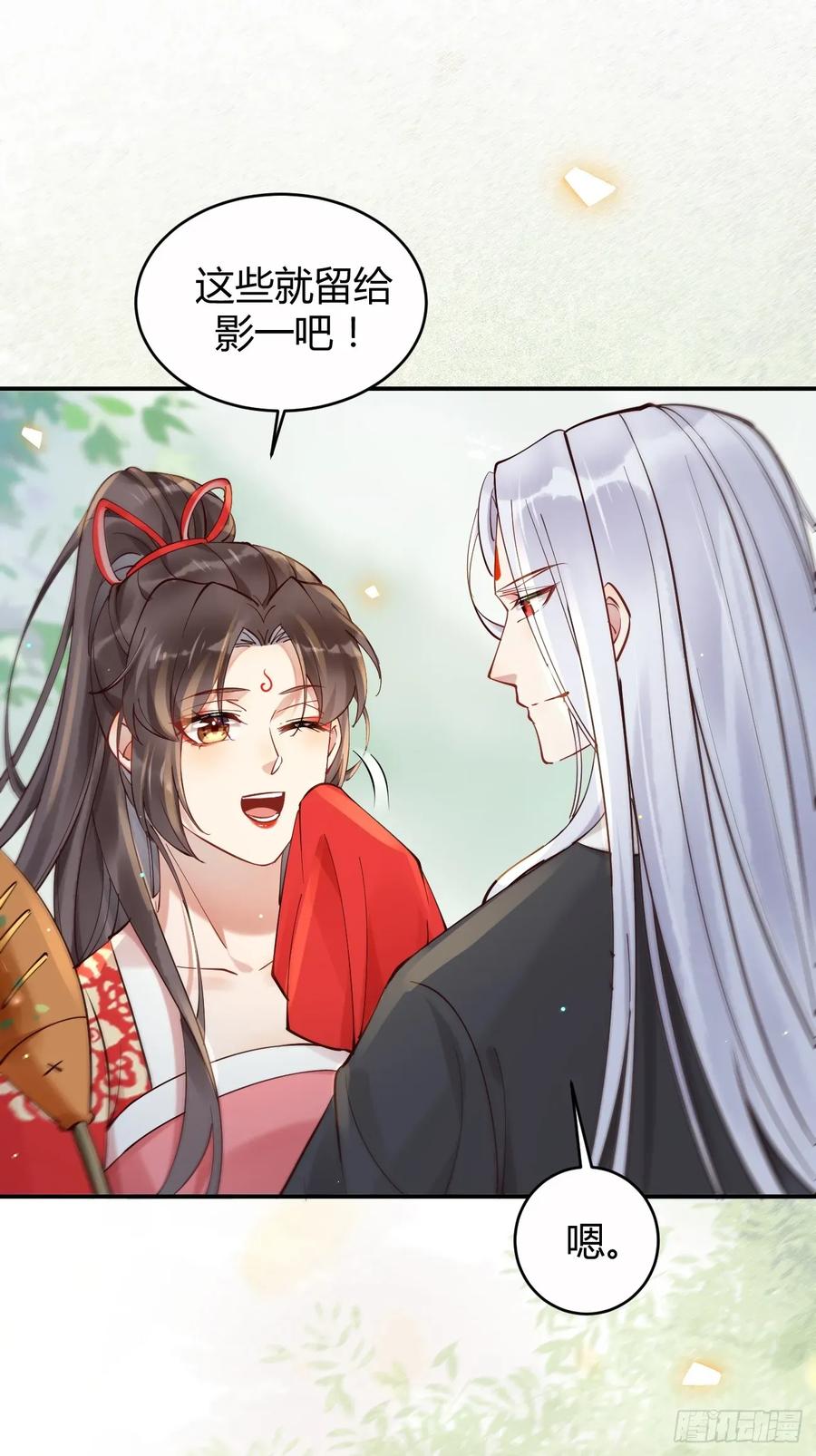 鬼医凤九 第574话 579 甜蜜日常 第26页