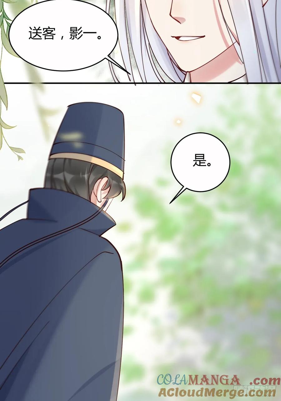 鬼医凤九 第574话 579 甜蜜日常 第35页