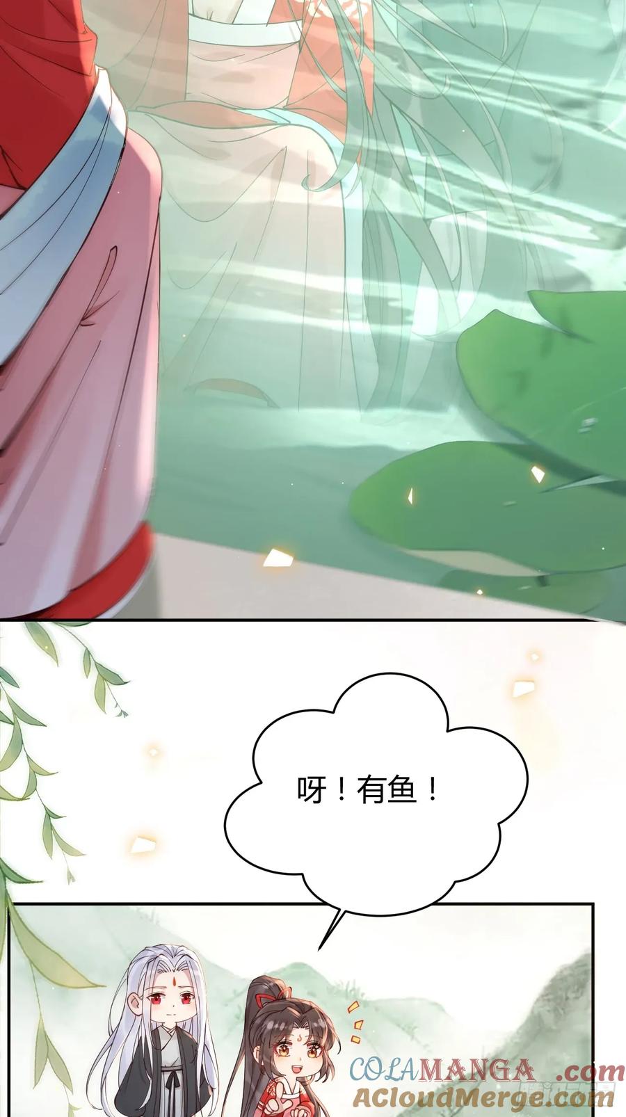 鬼医凤九 第574话 579 甜蜜日常 第5页
