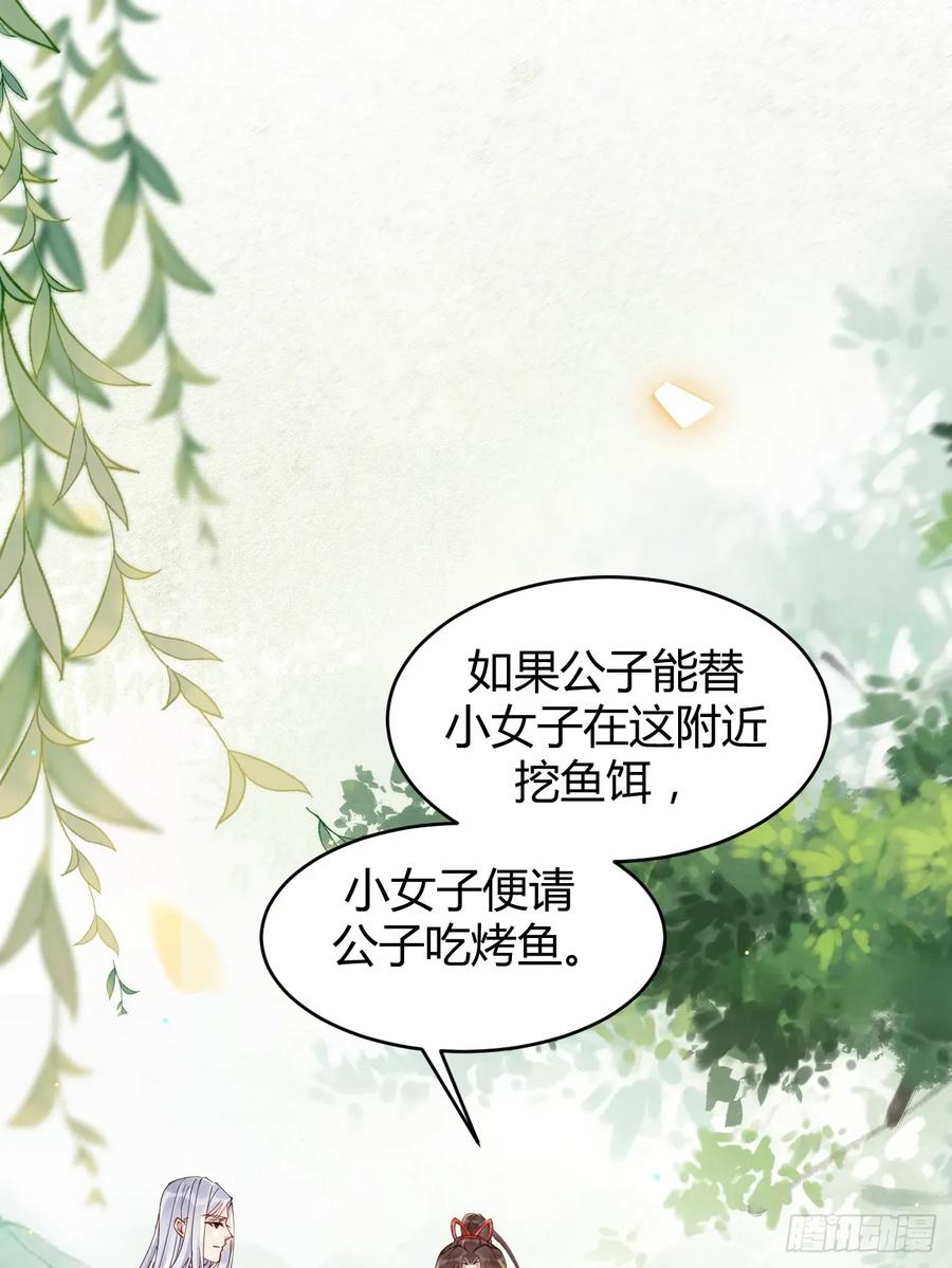 鬼医凤九 第574话 579 甜蜜日常 第8页
