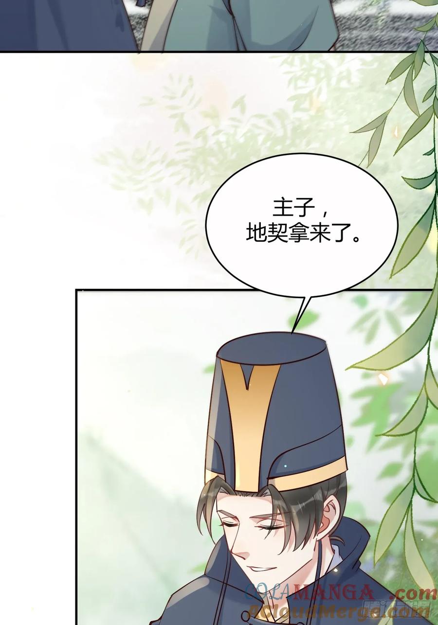 鬼医凤九 第574话 579 甜蜜日常 第31页