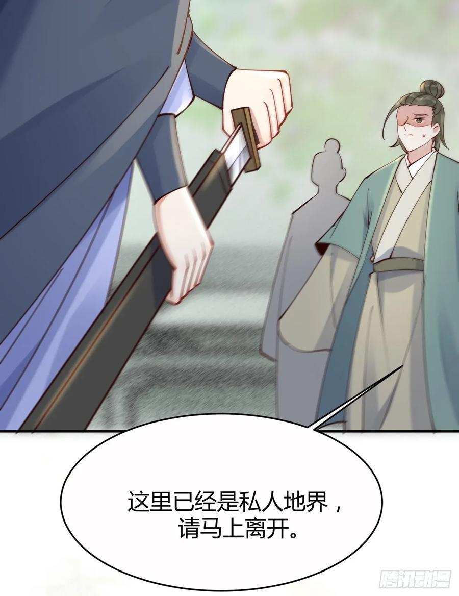 鬼医凤九 第574话 579 甜蜜日常 第36页