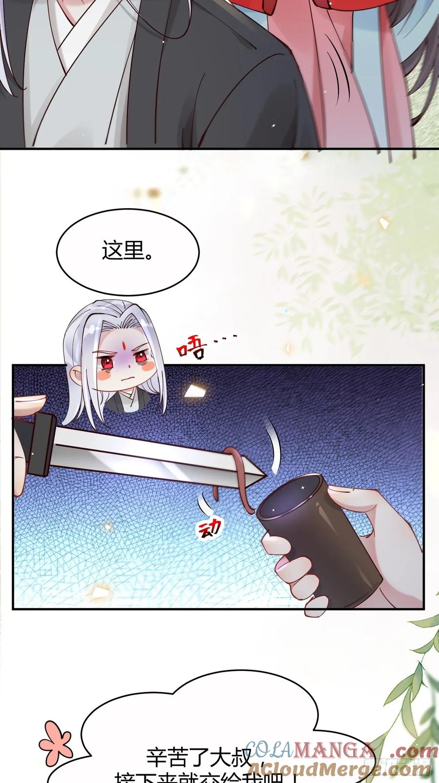 鬼医凤九 第574话 579 甜蜜日常 第15页