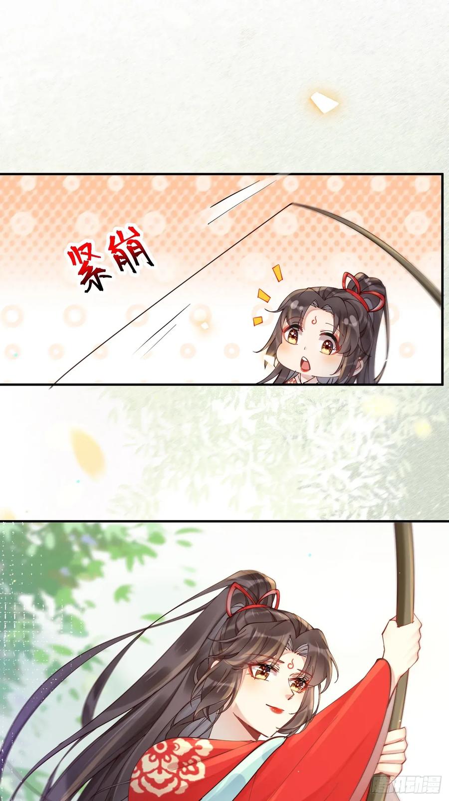 鬼医凤九 第574话 579 甜蜜日常 第18页