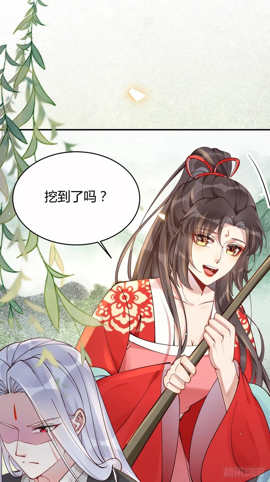 鬼医凤九 第574话 579 甜蜜日常 第14页