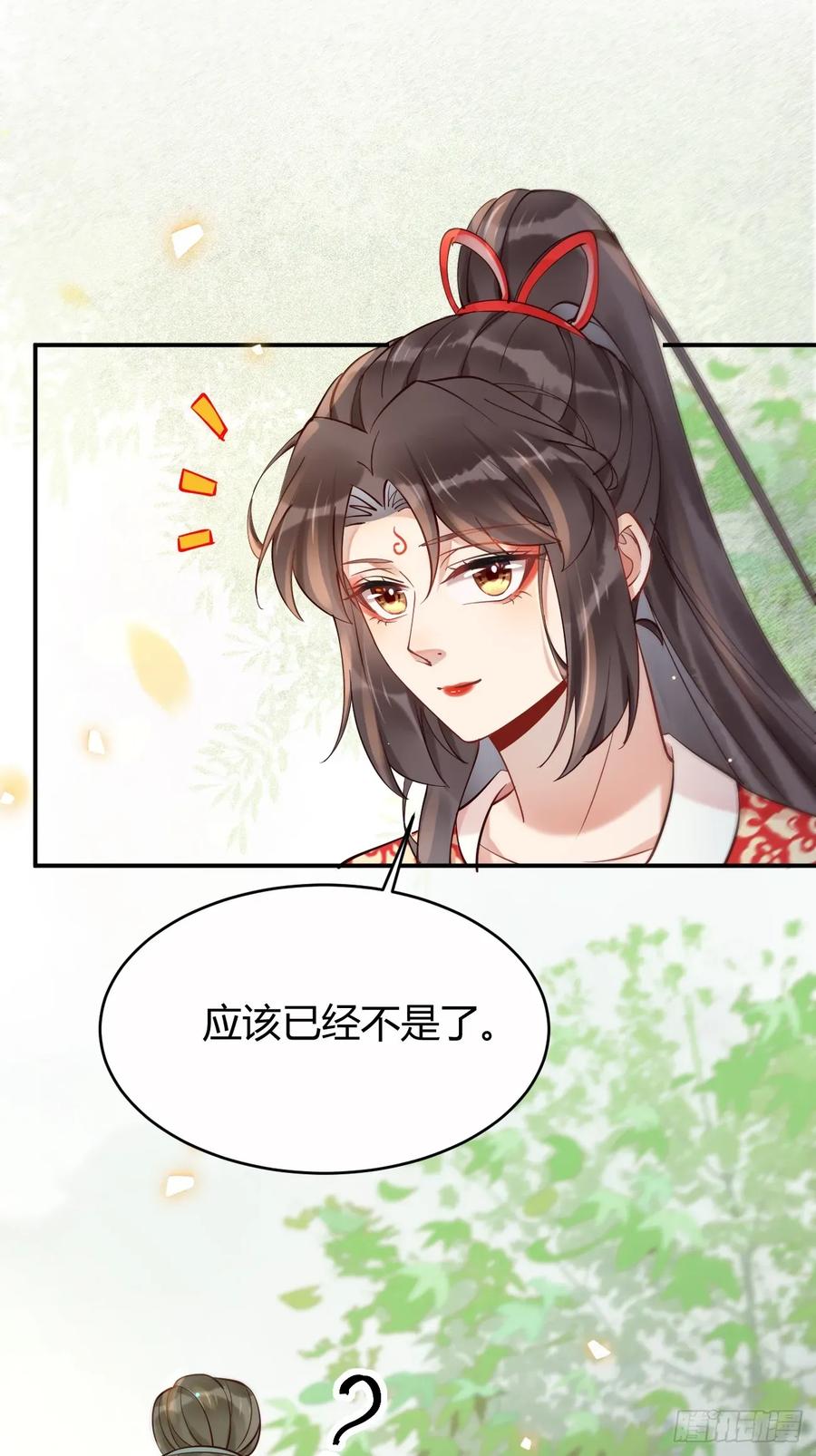 鬼医凤九 第574话 579 甜蜜日常 第28页