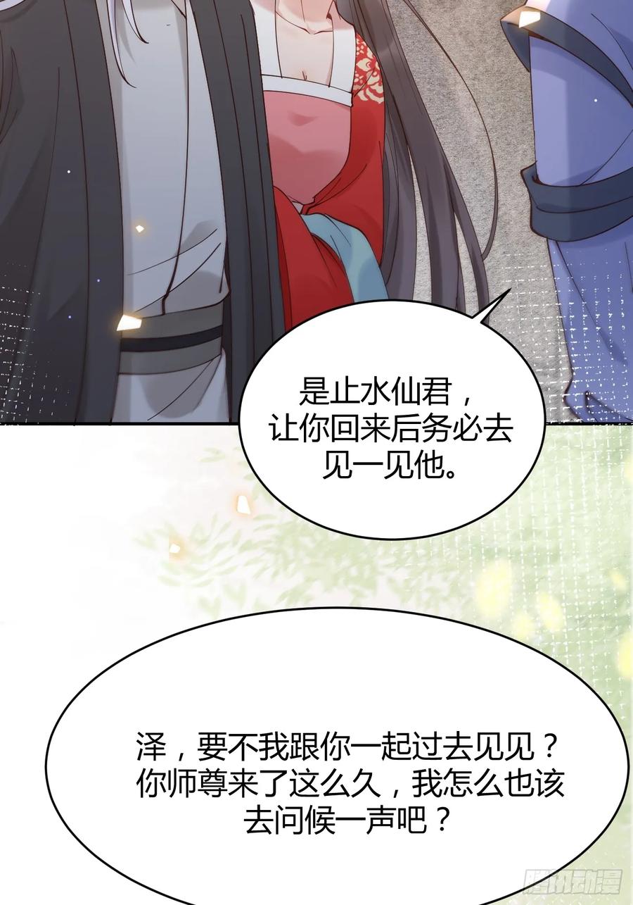 鬼医凤九 第575话 580 不想再分开 第18页