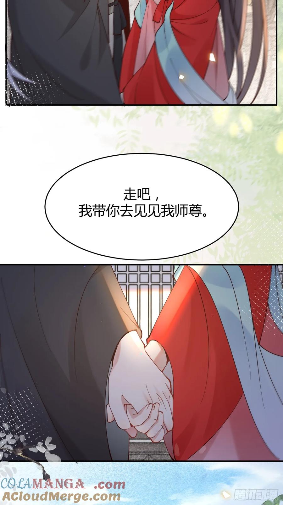鬼医凤九 第575话 580 不想再分开 第25页