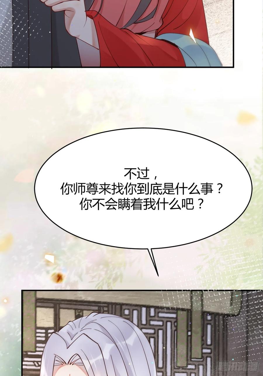 鬼医凤九 第575话 580 不想再分开 第20页