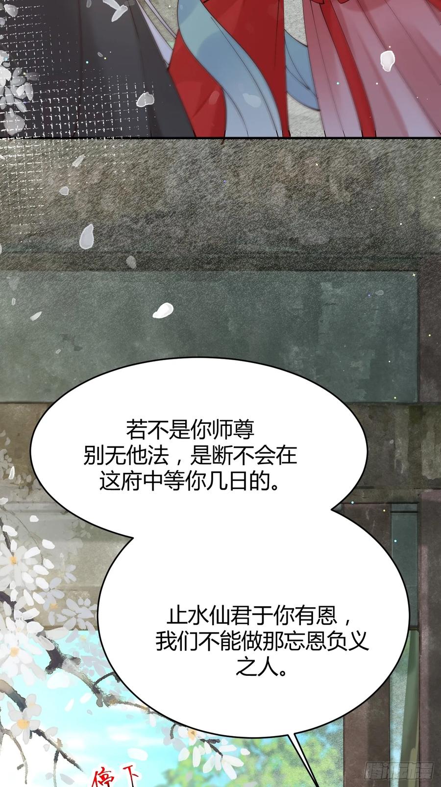 鬼医凤九 第575话 580 不想再分开 第28页