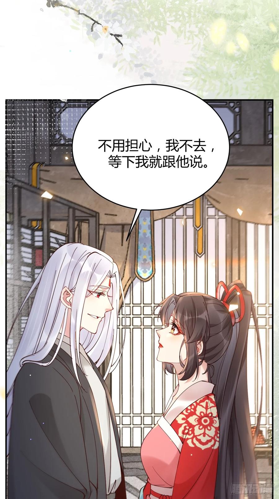 鬼医凤九 第575话 580 不想再分开 第24页