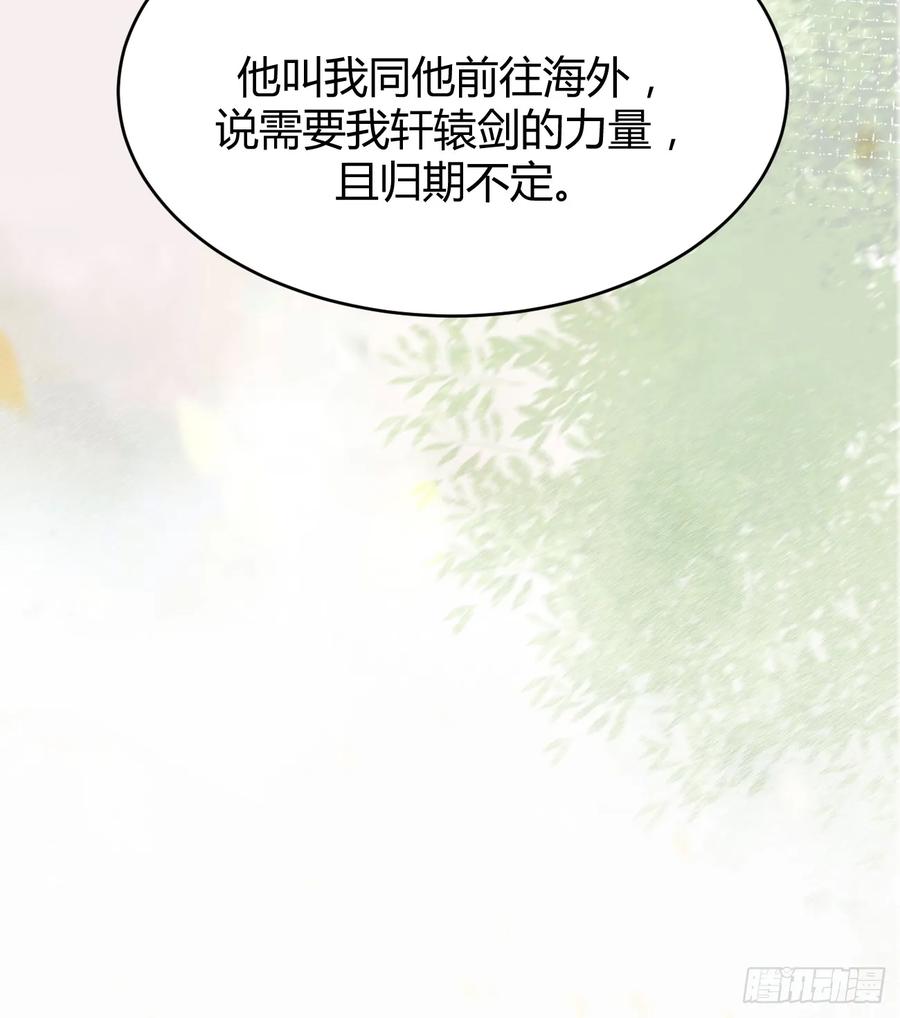 鬼医凤九 第575话 580 不想再分开 第22页