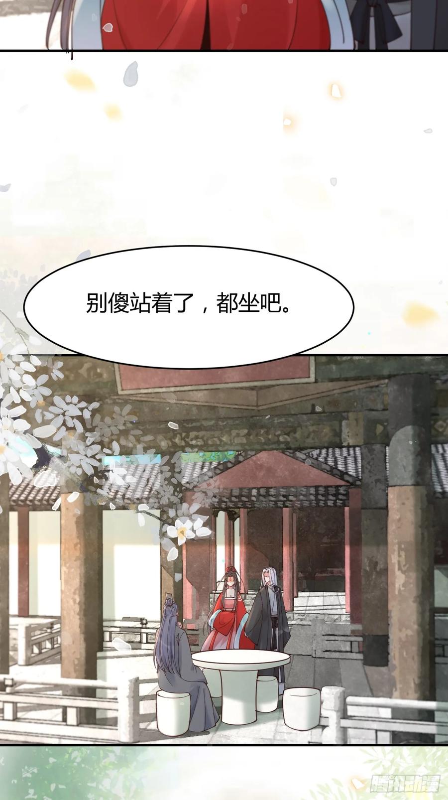 鬼医凤九 第575话 580 不想再分开 第38页
