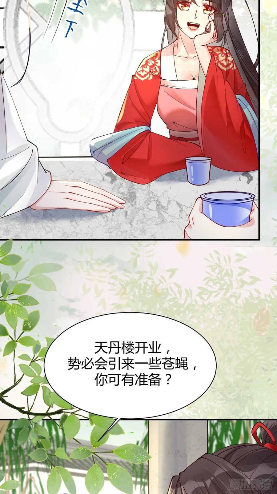 鬼医凤九 第576话 581 轩辕三岁 第16页