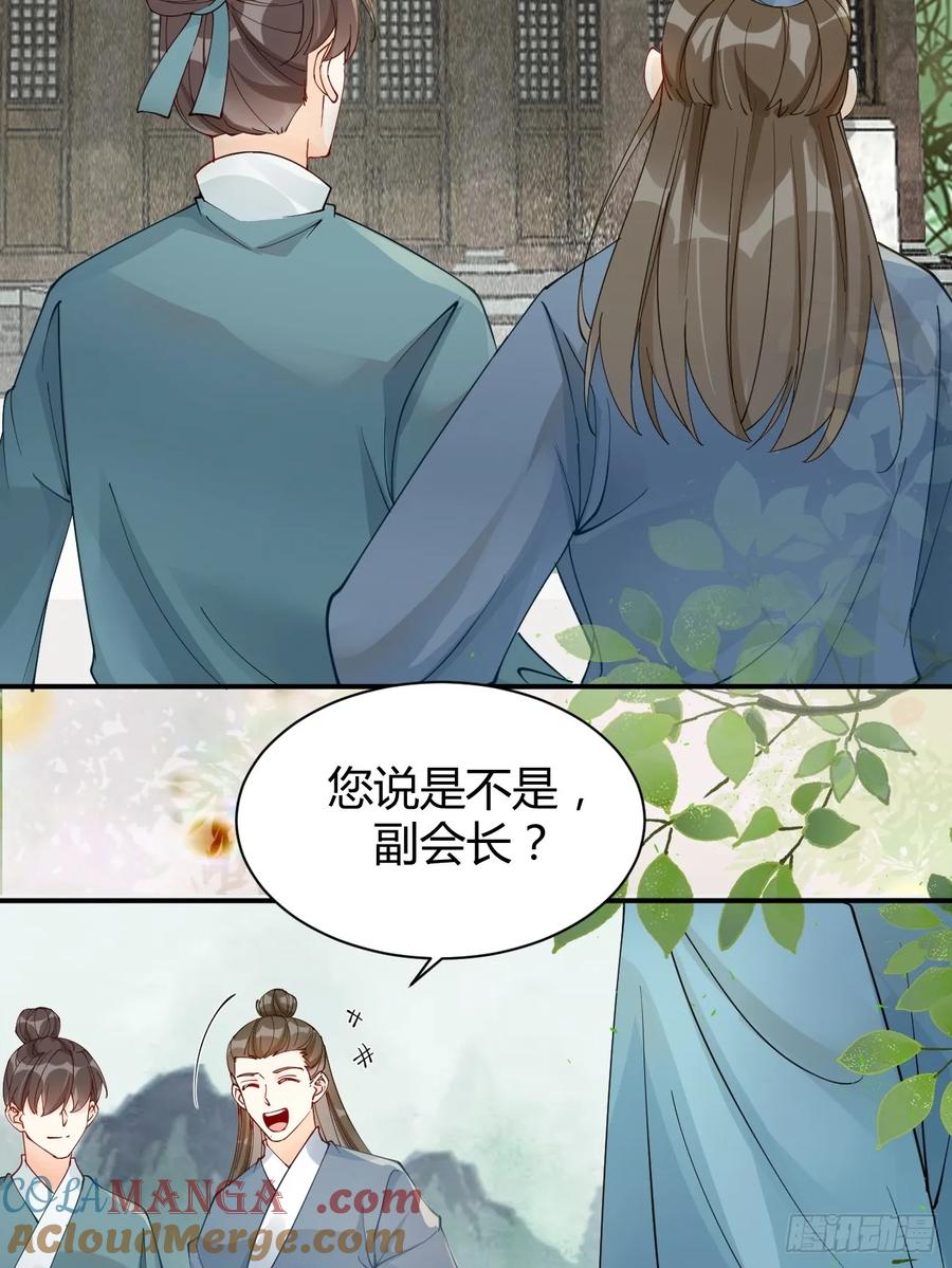 鬼医凤九 第576话 581 轩辕三岁 第7页