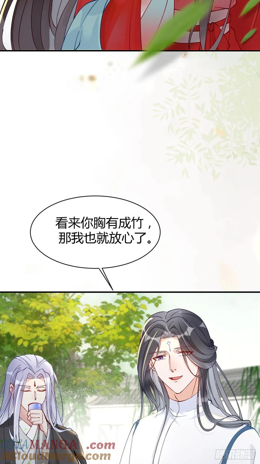 鬼医凤九 第576话 581 轩辕三岁 第19页