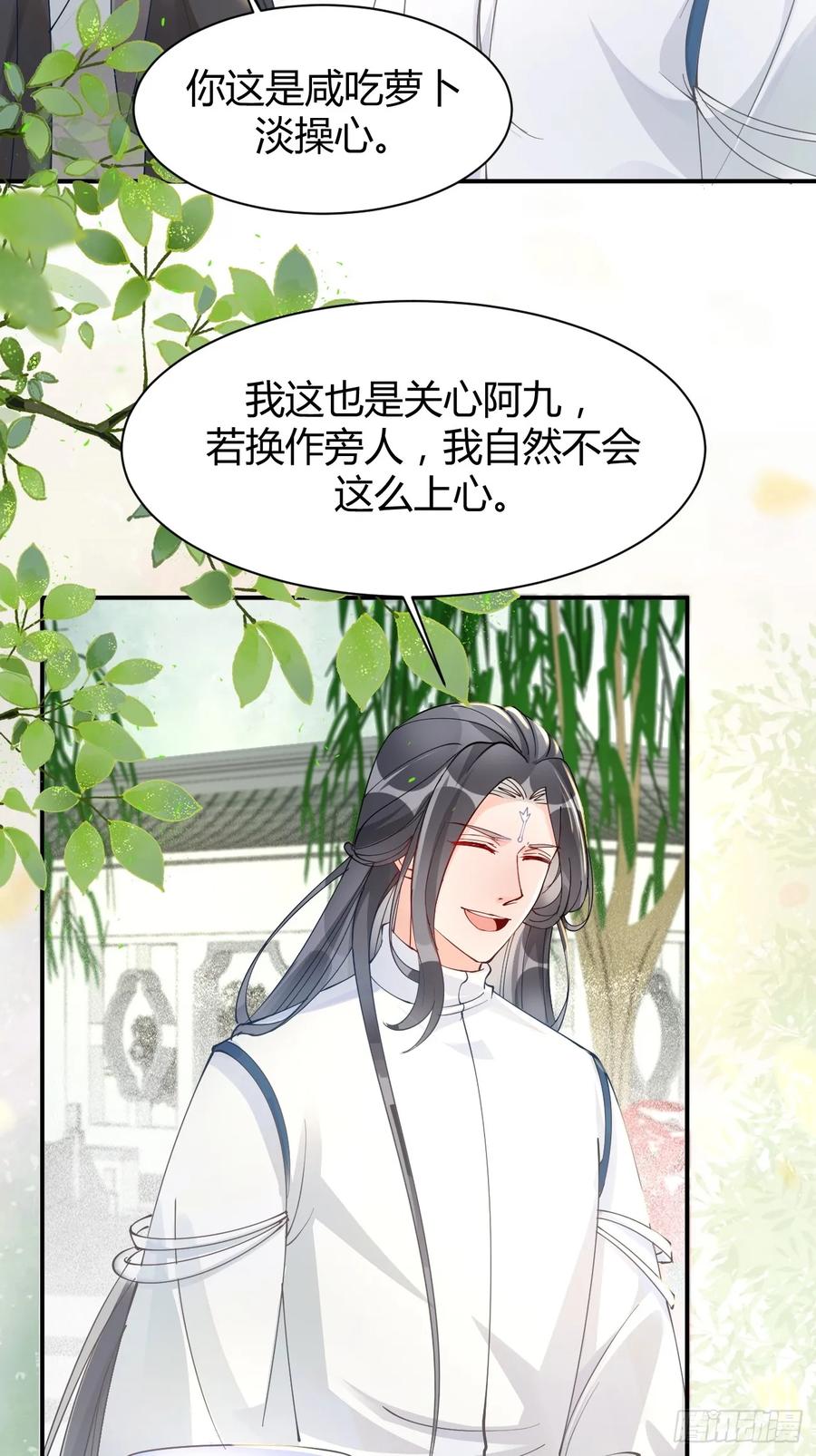 鬼医凤九 第576话 581 轩辕三岁 第20页