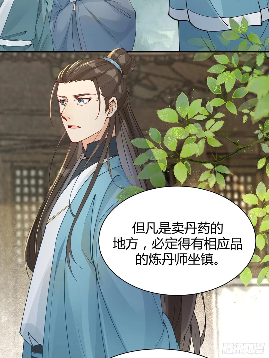 鬼医凤九 第576话 581 轩辕三岁 第8页