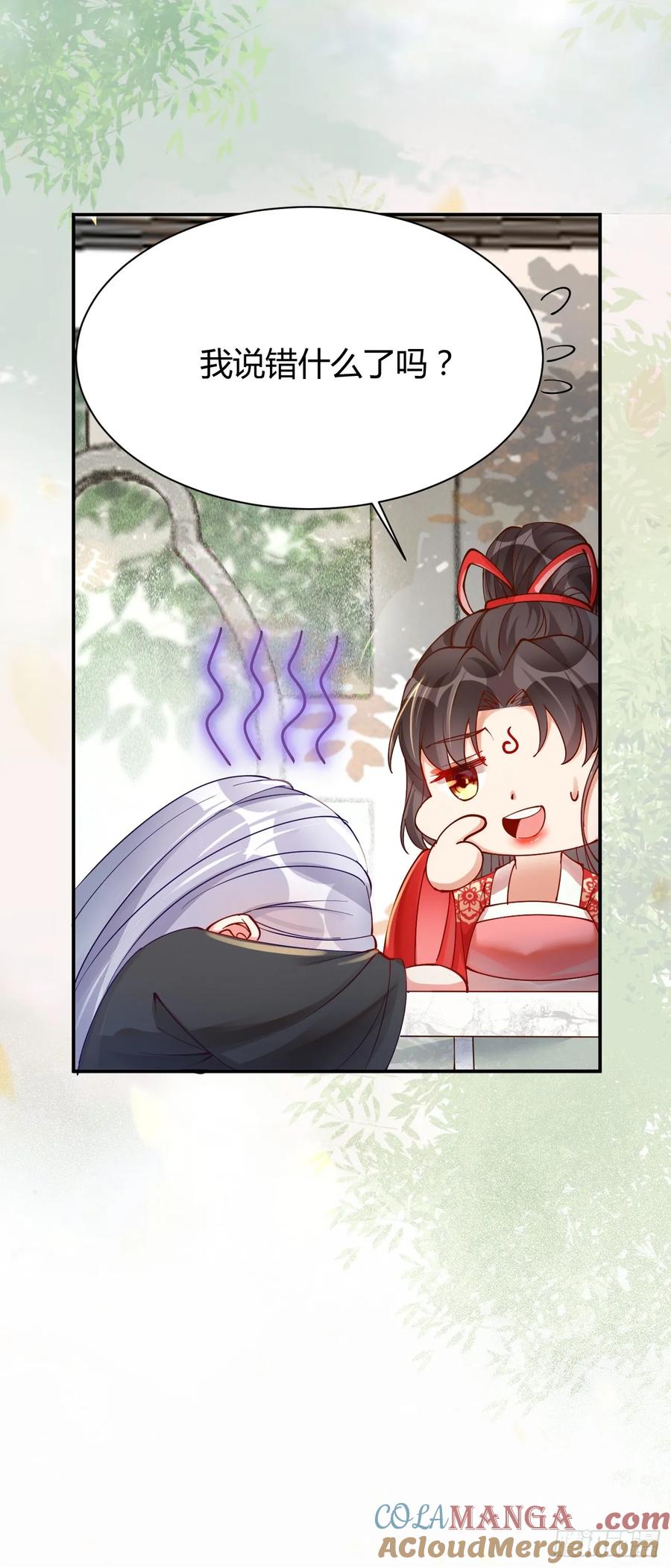 鬼医凤九 第576话 581 轩辕三岁 第33页