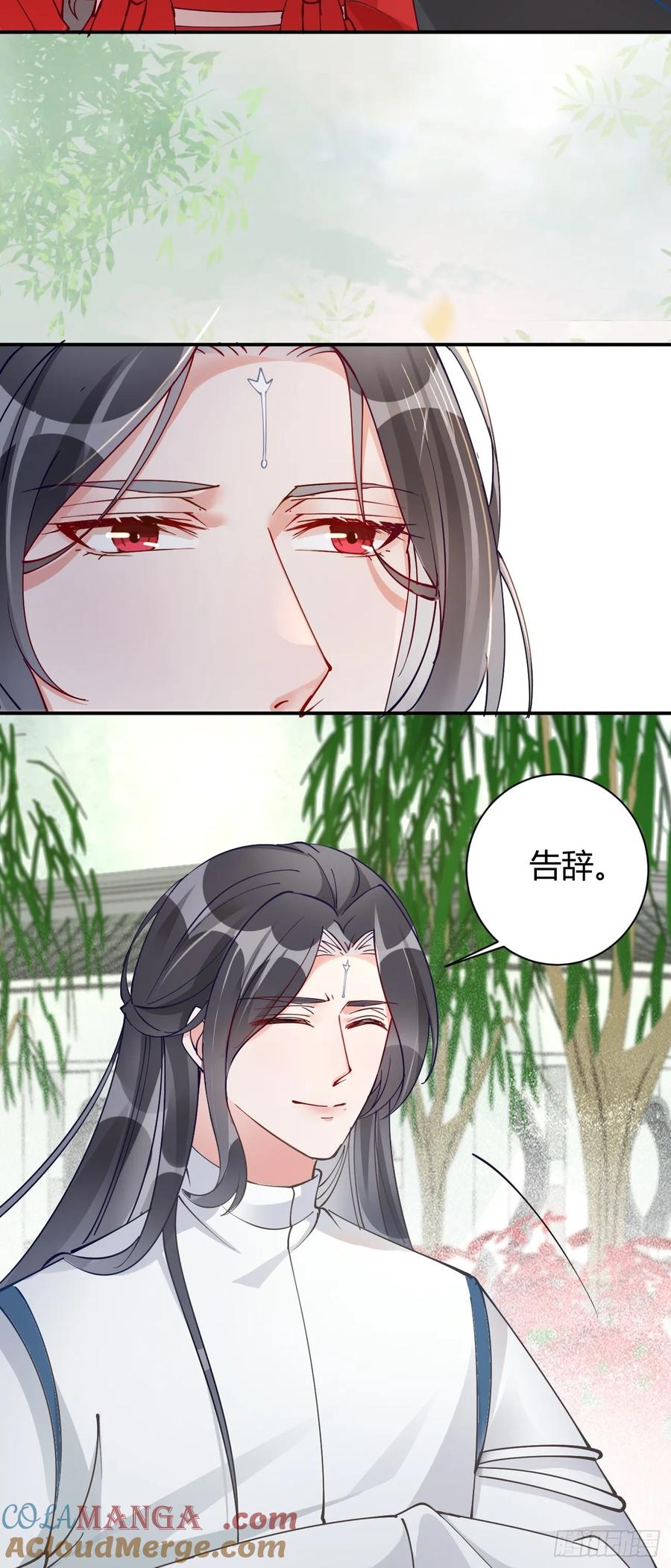 鬼医凤九 第576话 581 轩辕三岁 第29页