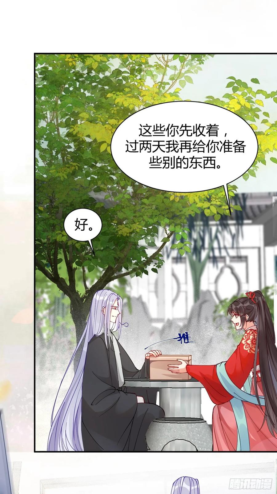 鬼医凤九 第576话 581 轩辕三岁 第12页