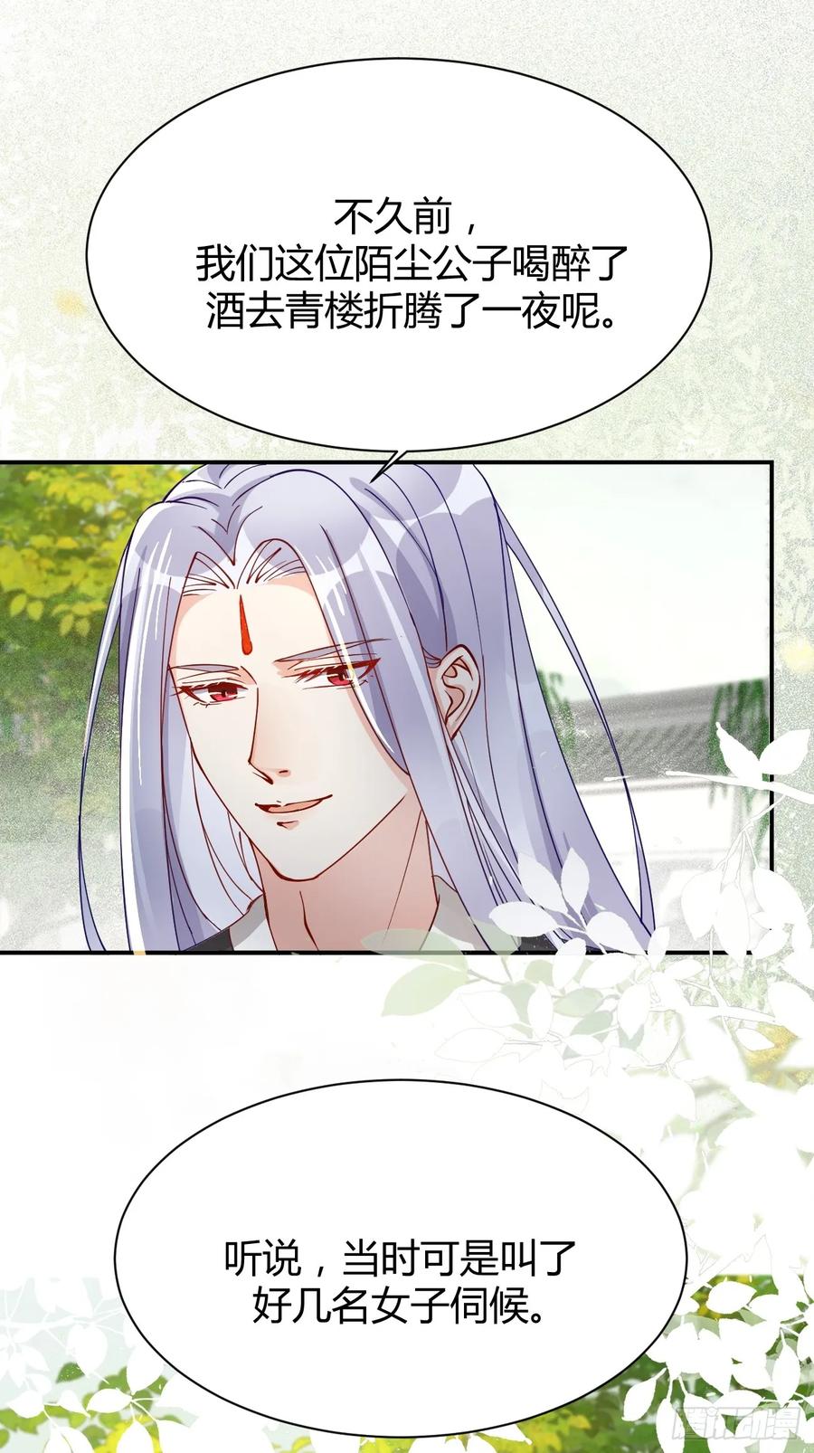 鬼医凤九 第576话 581 轩辕三岁 第22页