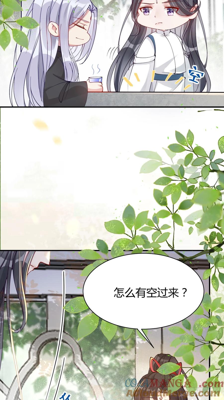 鬼医凤九 第576话 581 轩辕三岁 第15页