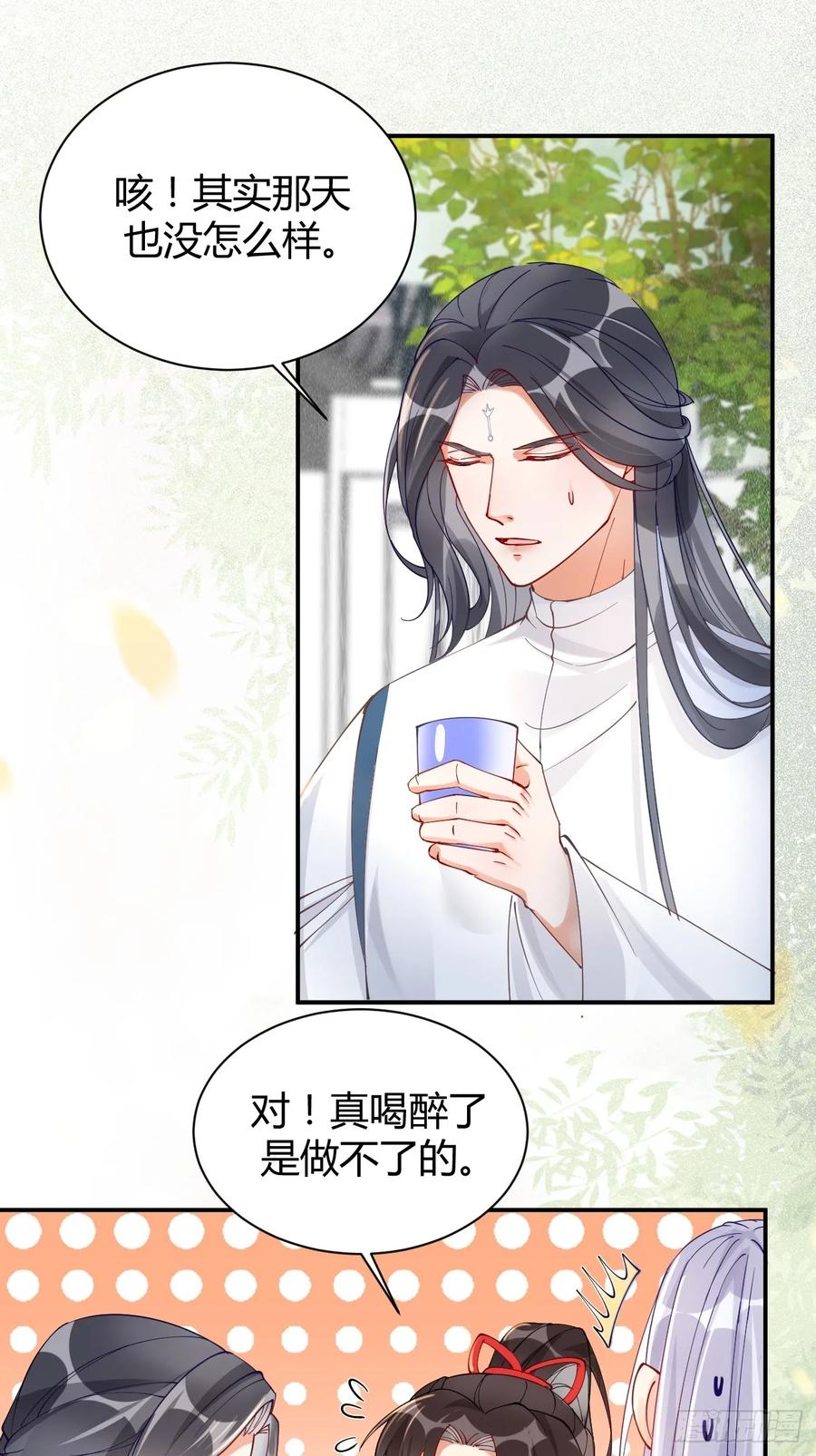 鬼医凤九 第576话 581 轩辕三岁 第26页