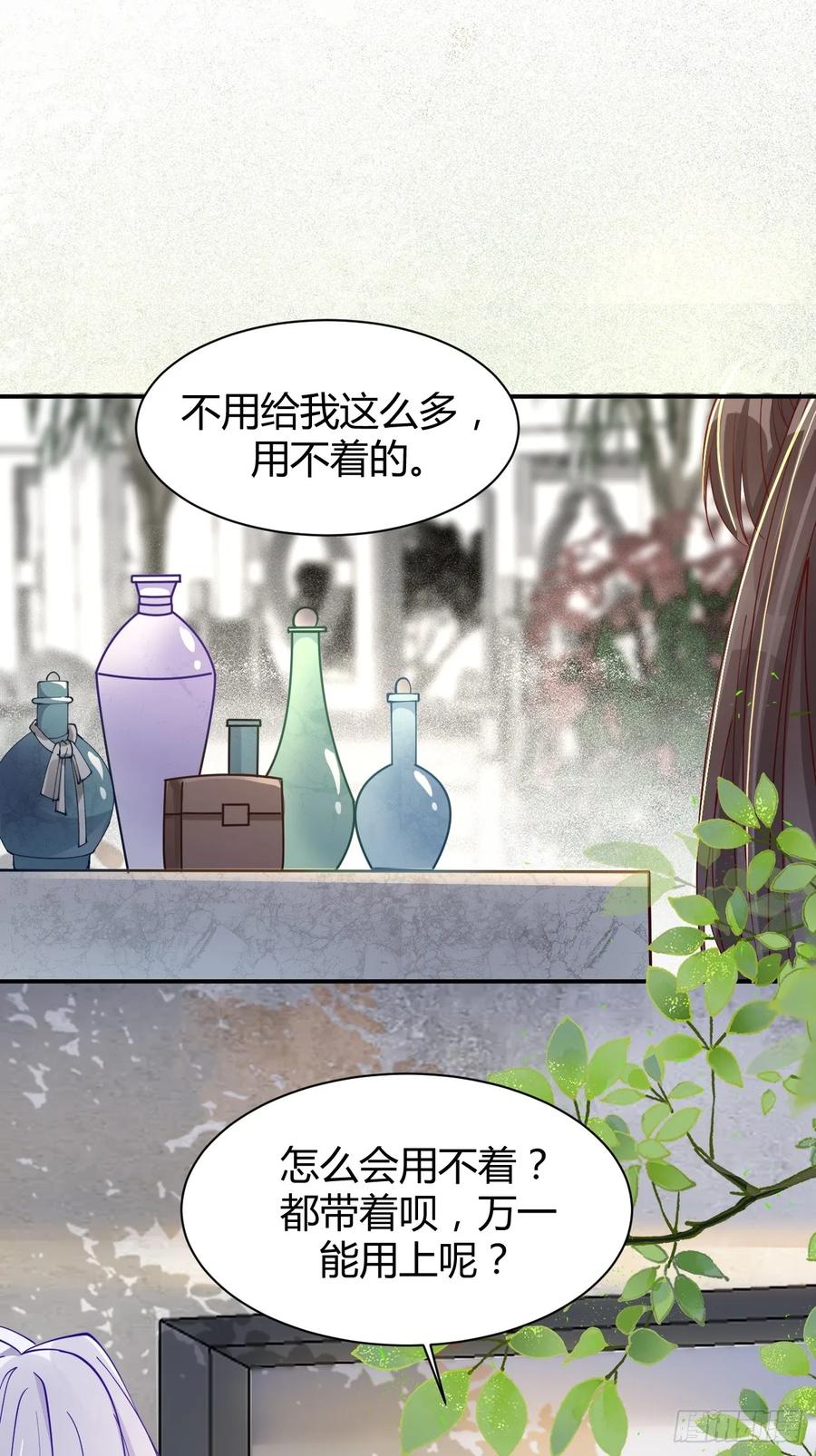 鬼医凤九 第576话 581 轩辕三岁 第10页