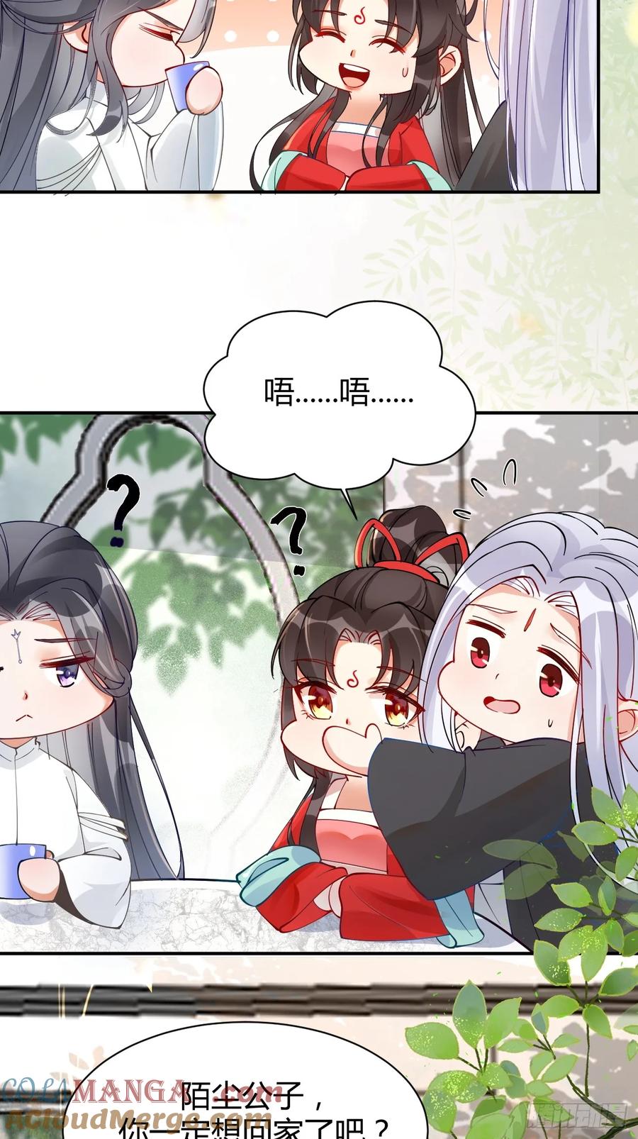 鬼医凤九 第576话 581 轩辕三岁 第27页