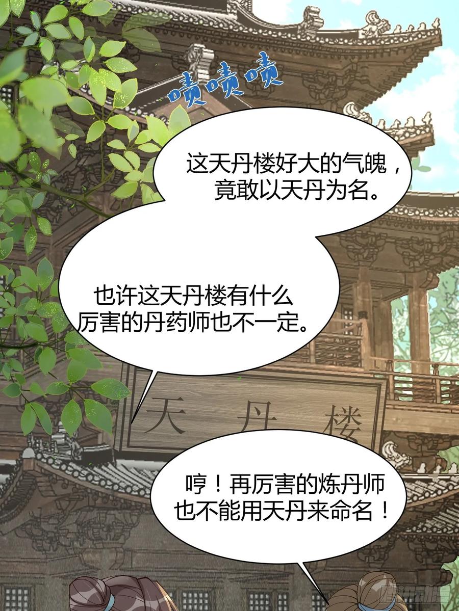 鬼医凤九 第576话 581 轩辕三岁 第6页