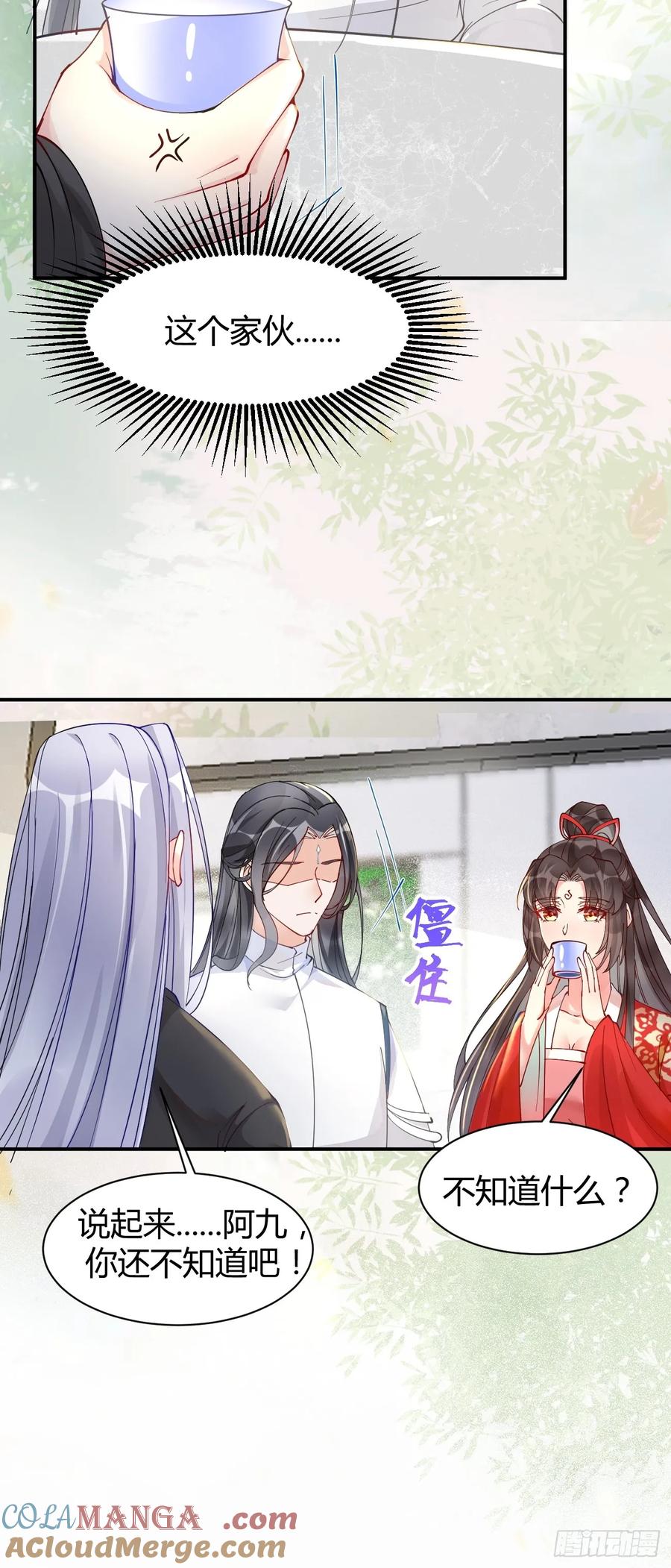 鬼医凤九 第576话 581 轩辕三岁 第21页