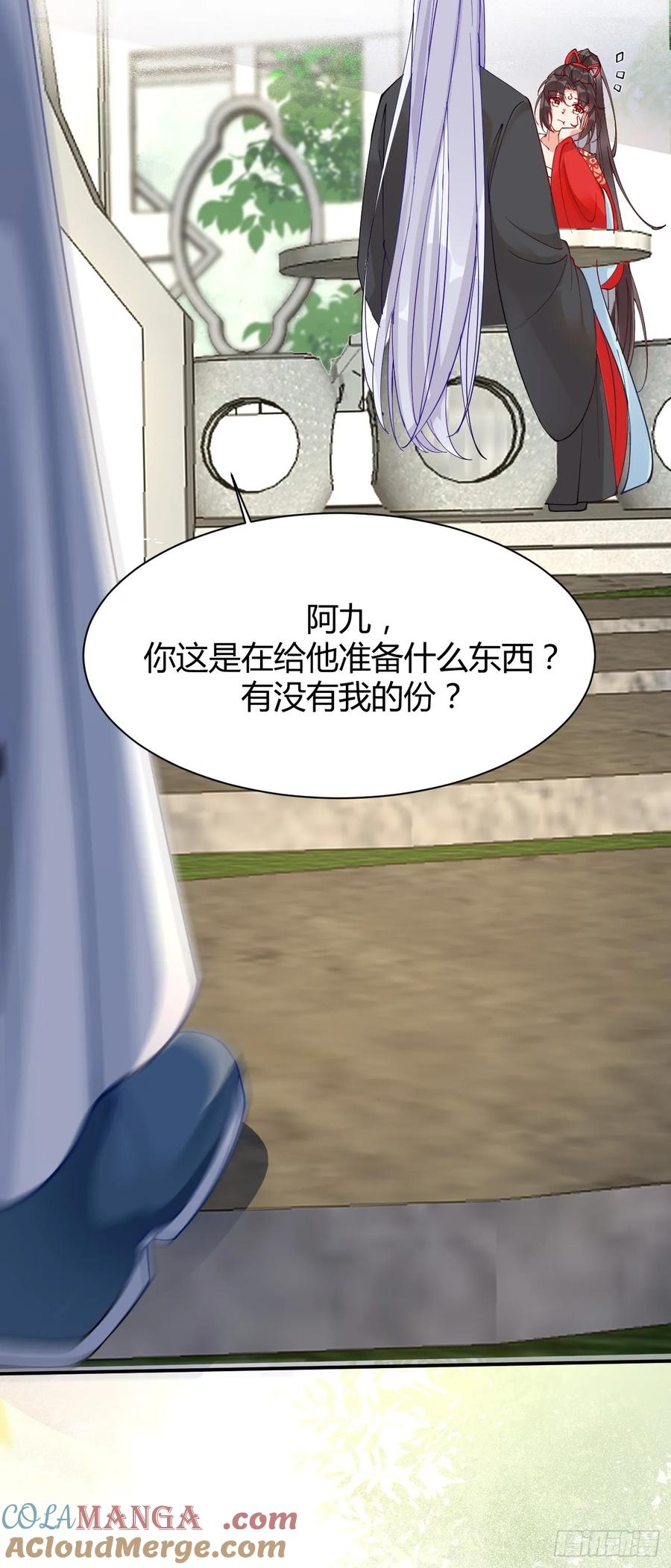 鬼医凤九 第576话 581 轩辕三岁 第13页