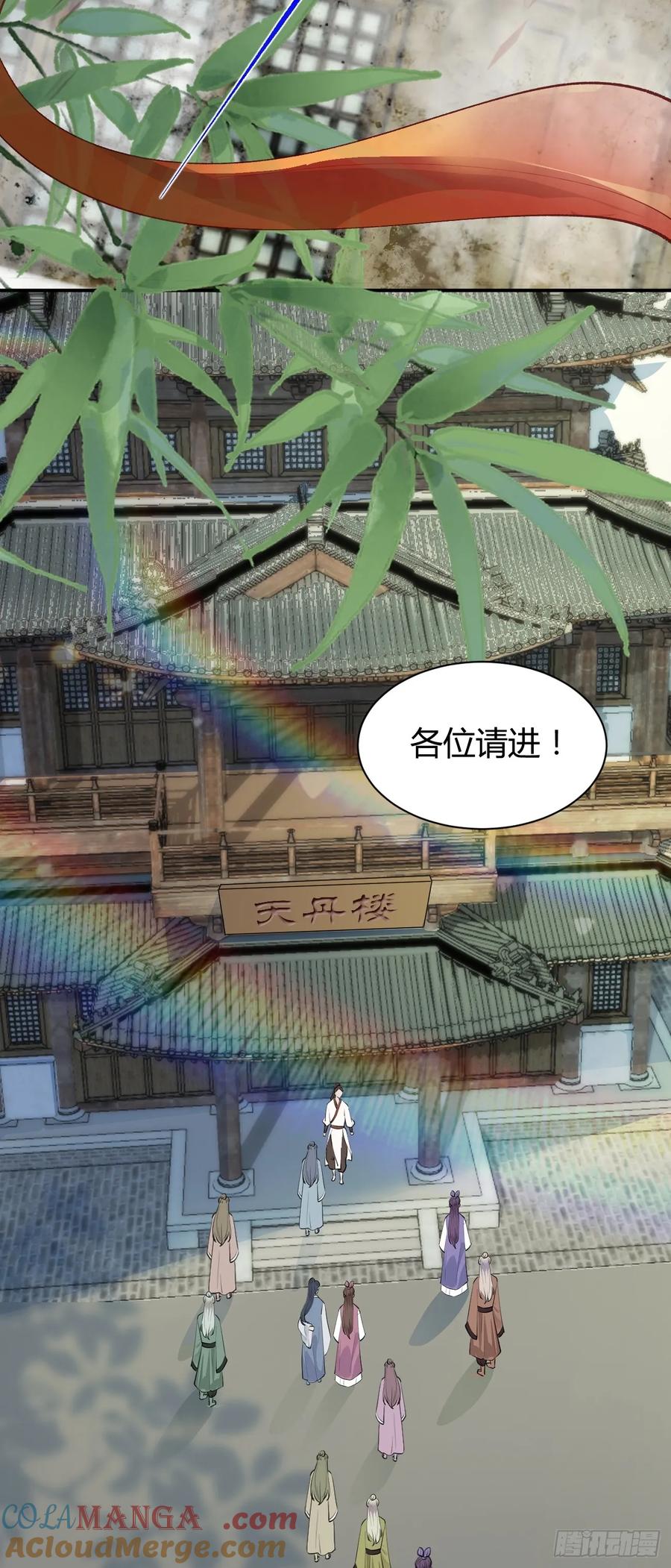 鬼医凤九 第577话 582 开业 第37页