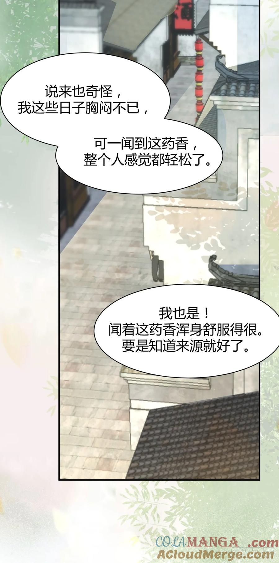 鬼医凤九 第577话 582 开业 第19页