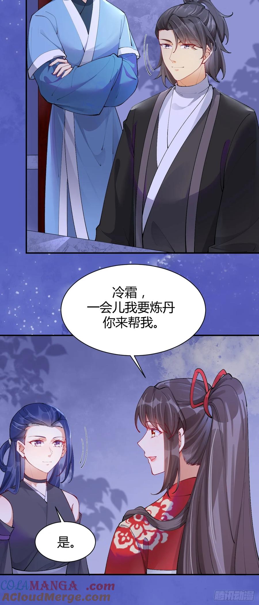 鬼医凤九 第577话 582 开业 第7页